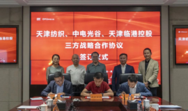 天津港保税区打造集“生产、生活、生态”三生一体的产城融合区