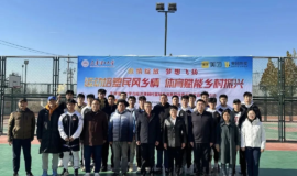 天津蓟州运动培塑民风乡情 体育赋能乡村振兴
