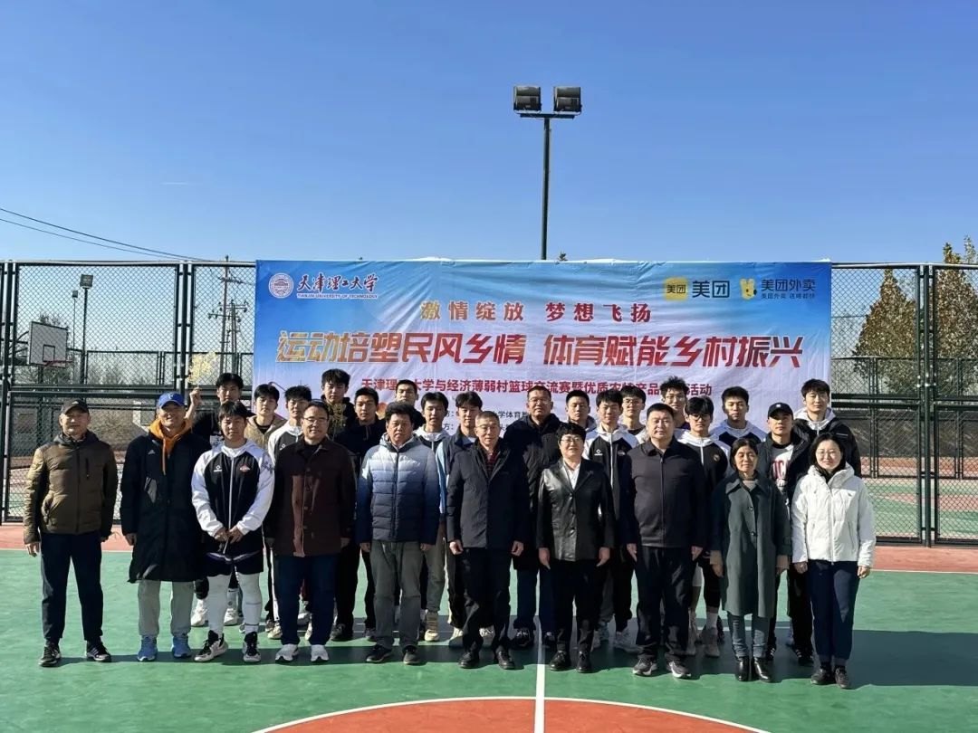 天津蓟州运动培塑民风乡情 体育赋能乡村振兴