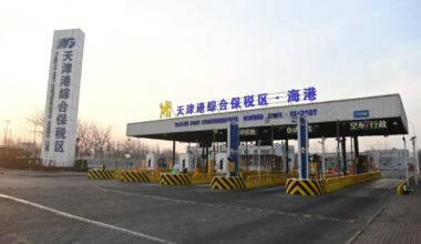 天津港综合保税区获评“双A类”