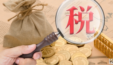 不征印花税的28种合同