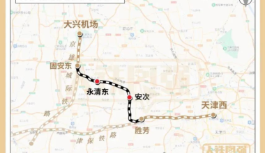 津兴城际铁路天津西到大兴机场站将正式开通运营