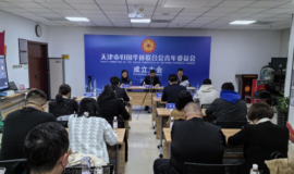 天津市侨联成立青年委员会