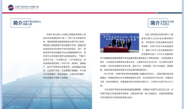 天津OTC服务合作伙伴 天津技术交易平台