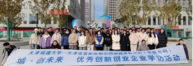 城大众创空间再次获评天津市A级高校众创空间
