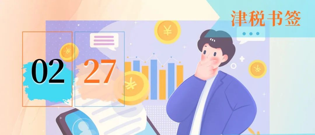 罚金、罚款和被没收财物的损失是否能在企业所得税时扣除？