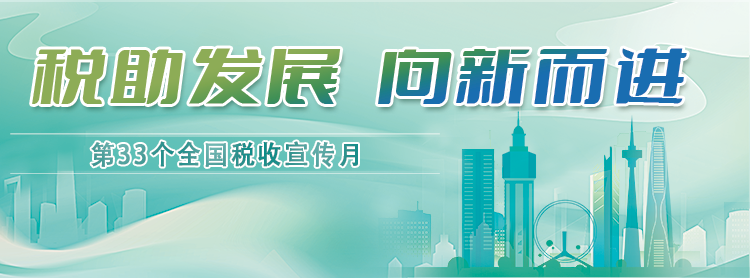 我国支持科技创新主要税费优惠政策指引