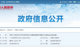 天津市加快汽车充电设施等配套设施升级换代