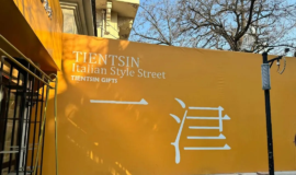 天津打卡地之五大道