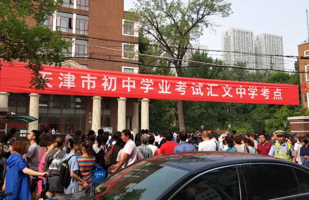 天津将取消和调整部分中考政策照顾项目