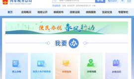 5月公布的税收政策有哪些