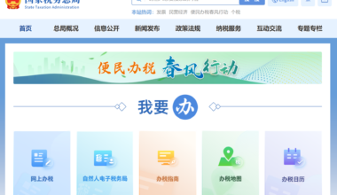 5月公布的税收政策有哪些