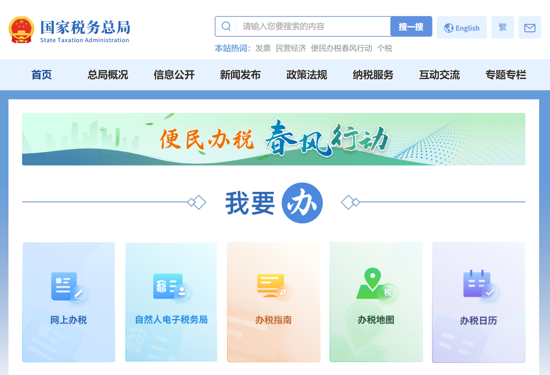 5月公布的税收政策有哪些